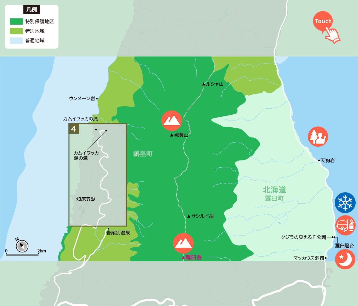 知床連山エリアMAP